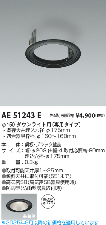 AE51243E