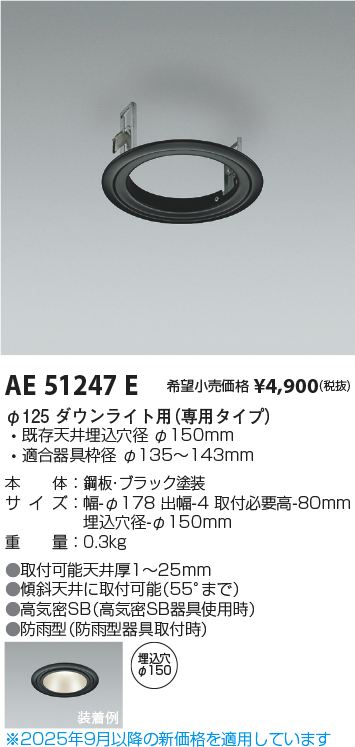 AE51247E