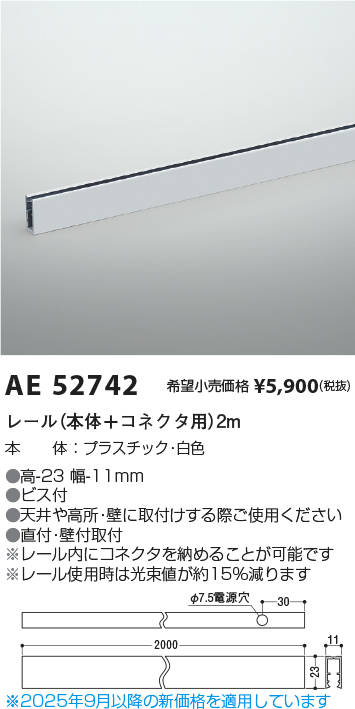 AE52742