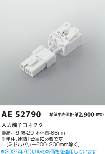AE52790