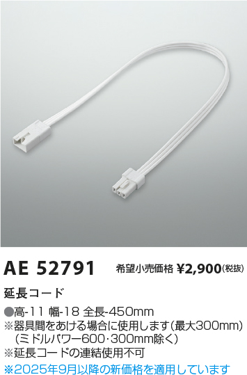 AE52791