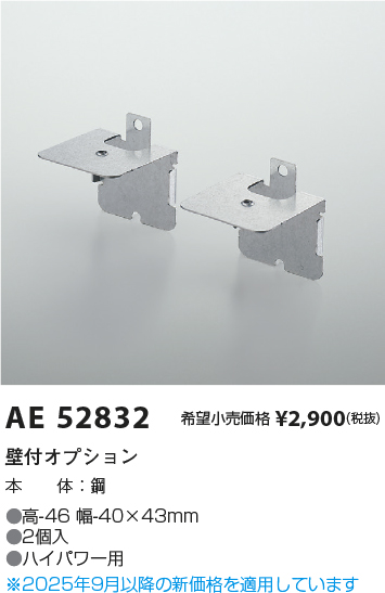 AE52832
