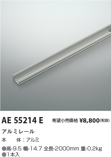 AE55214E