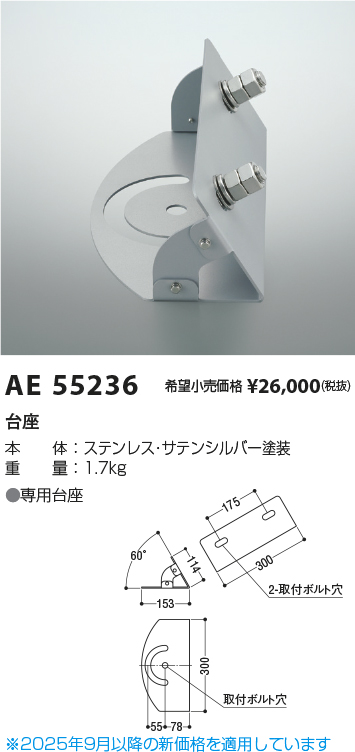 AE55236