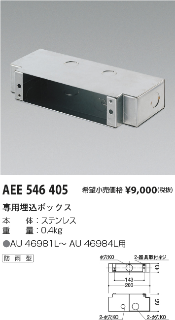 AEE546405