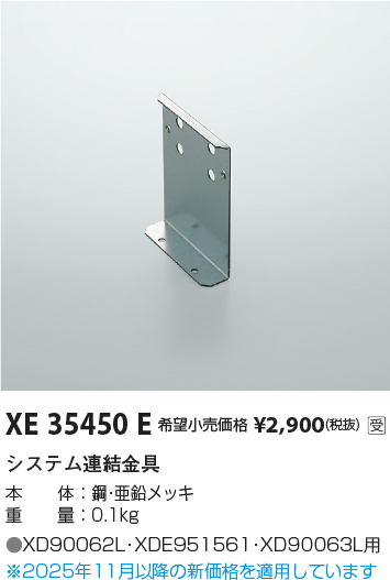 XE35450E