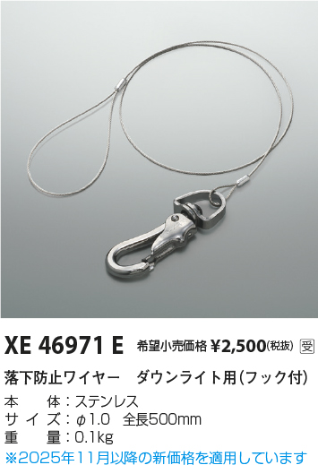 XE46971E