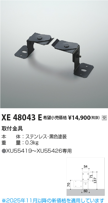 XE48043E