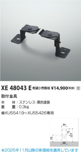 XE48043E