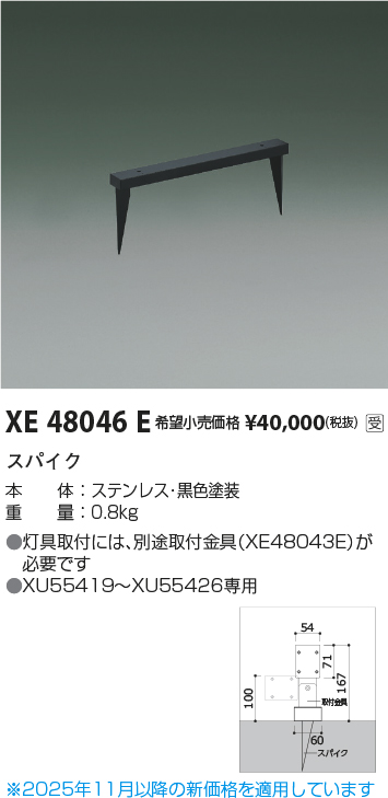 XE48046E