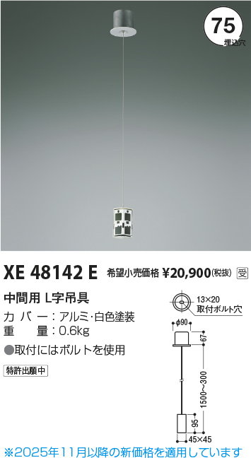 XE48142E