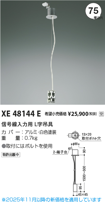 XE48144E