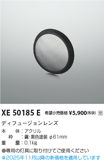 XE50185E