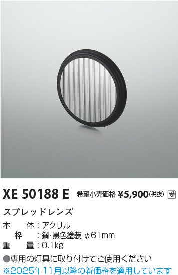 XE50188E