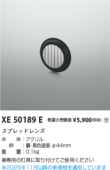 XE50189E