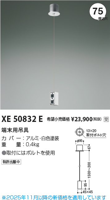 XE50832E