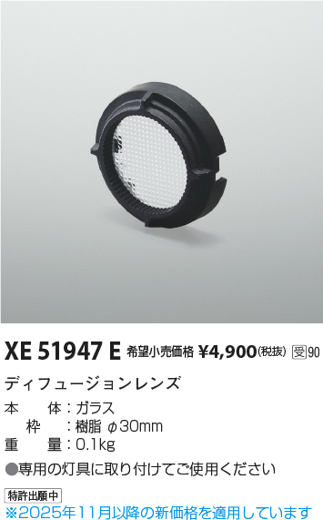 XE51947E