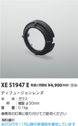XE51947E