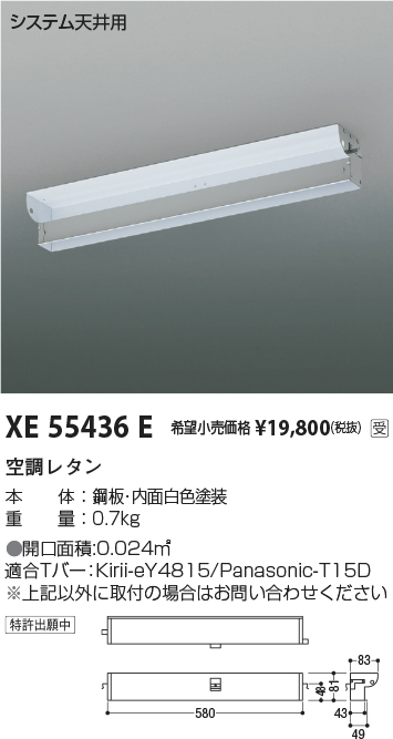XE55436E