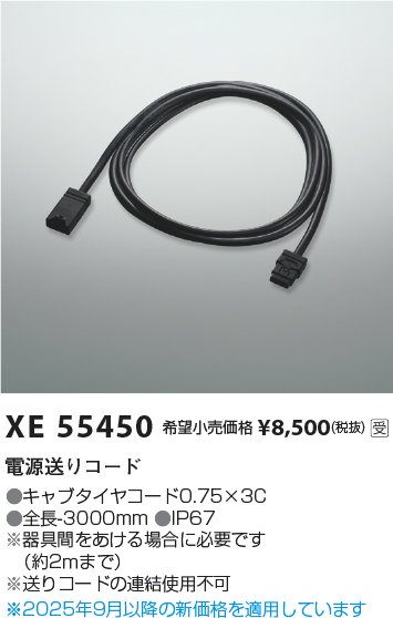 XE55450