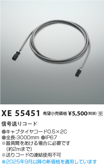XE55451
