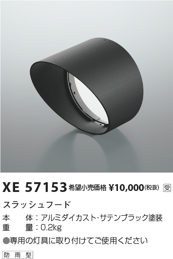 XE57153