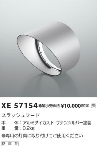 XE57154