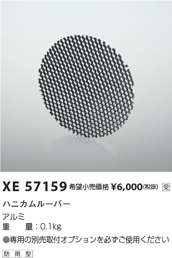 XE57159