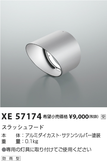 XE57174