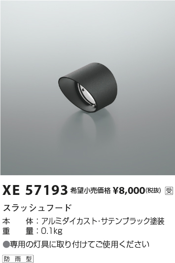 XE57193