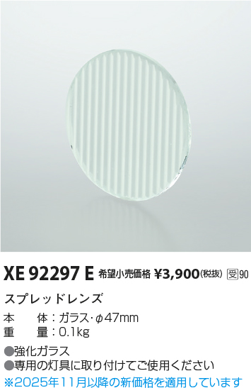XE92297E