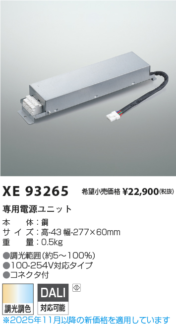 XE93265