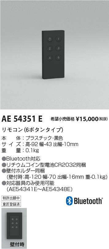 AE54351E
