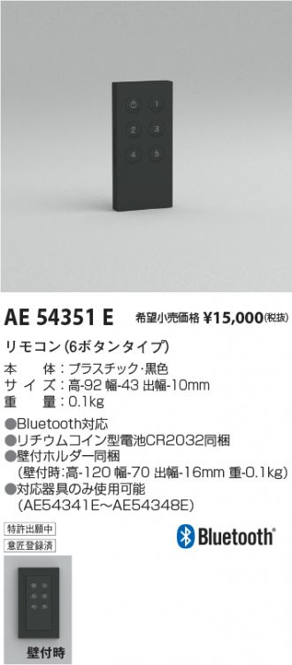 AE54351E