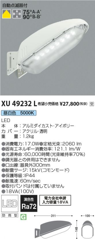 KOIZUMI(コイズミ照明) 非常・誘導・防犯灯 激安販売 照明のブライト 