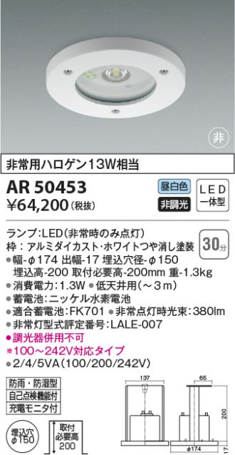 超人気新品 コイズミ照明器具 LED 非常灯直付器具