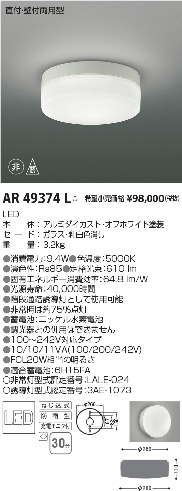 コイズミ照明 浴室灯[LED昼白色]AU45037L | UIAヤフー店コイズミ照明