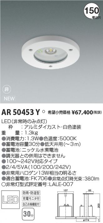 休日限定 AE44106E 照明器具 フード ※対応エクステリアスパイクスポット用 コイズミ照明 KAC