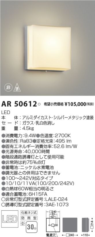 安全Shopping 大光電機 LED非常灯 DEG4957WWE 工事必要