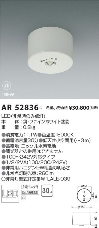 KOIZUMI(コイズミ照明) 非常・誘導・防犯灯 激安販売 照明のブライト ～ 商品一覧1ページ目