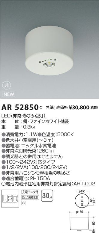 激安セール】【激安セール】コイズミ照明 非常灯 AR46966L1 高109 幅641×200mm 重2.8kg 建築、建設用 