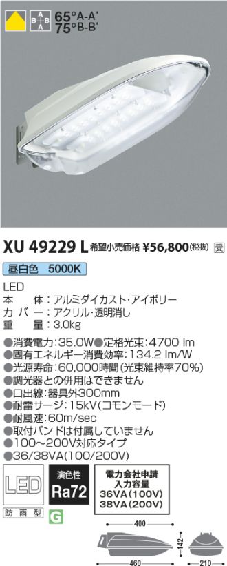 KOIZUMI KOIZUMI コイズミ照明 LED非常灯 AR45787L1