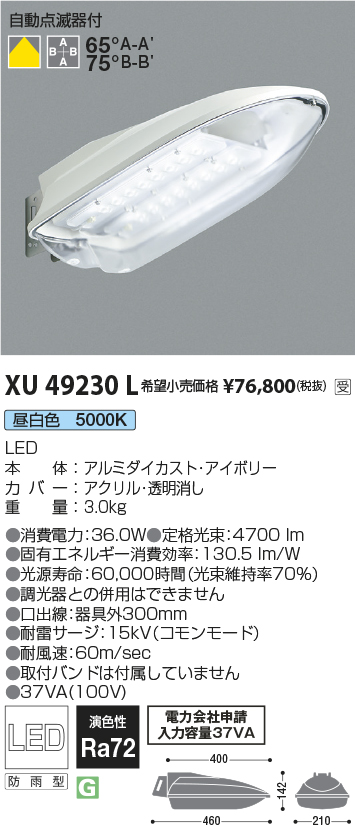 蛍光灯カバー＆取り付け器具 コイズミ照明株式会社