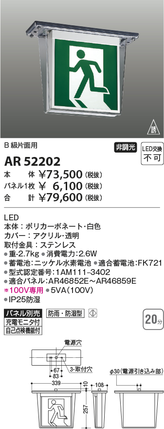 AR52202