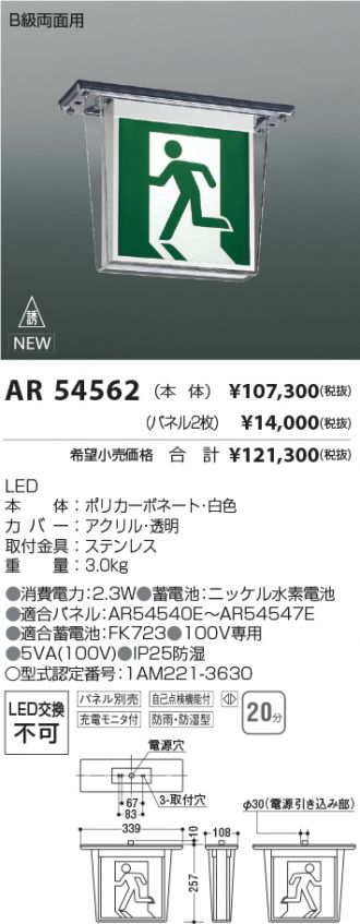 AR54562