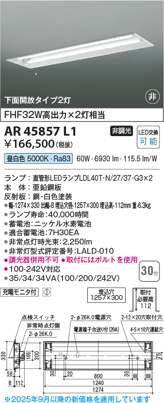 AR45857L1