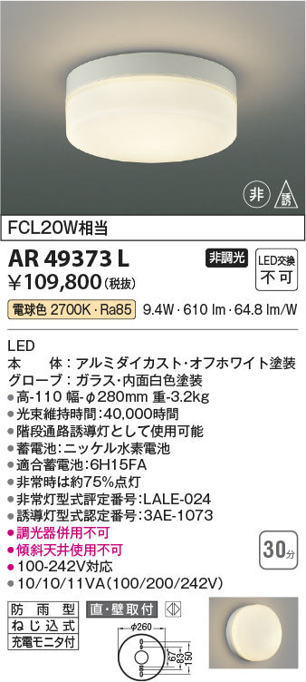 AR49373L
