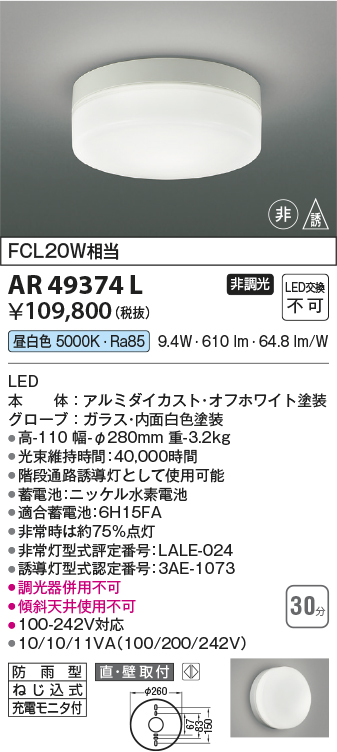 AR49374L