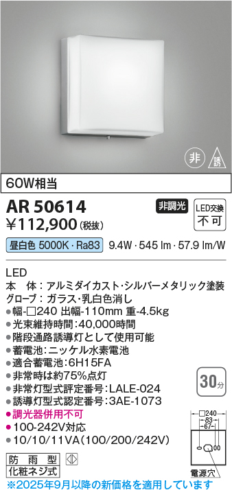 AR50614