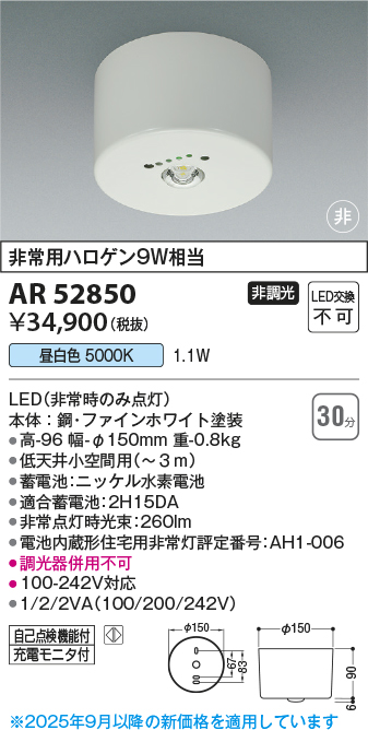 AR52850